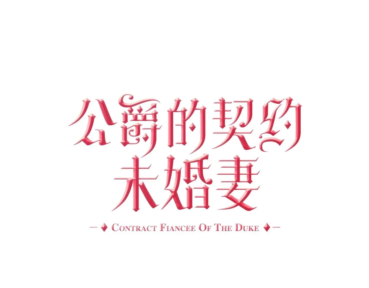 第89话 清场 第7页