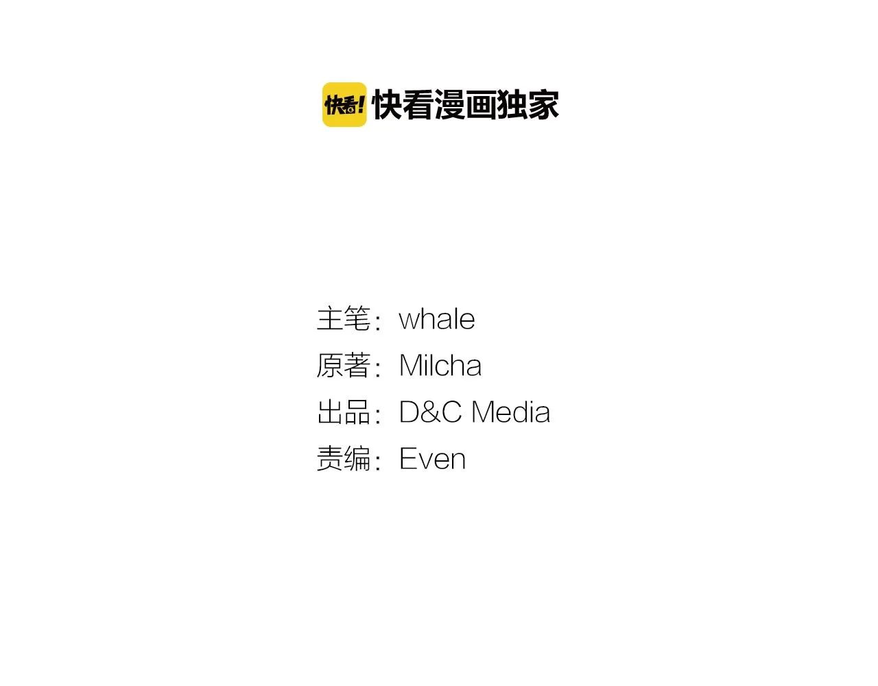第89话 清场 第8页