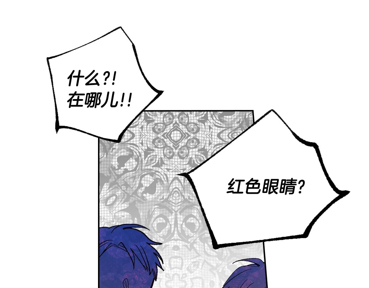 第89话 清场 第9页