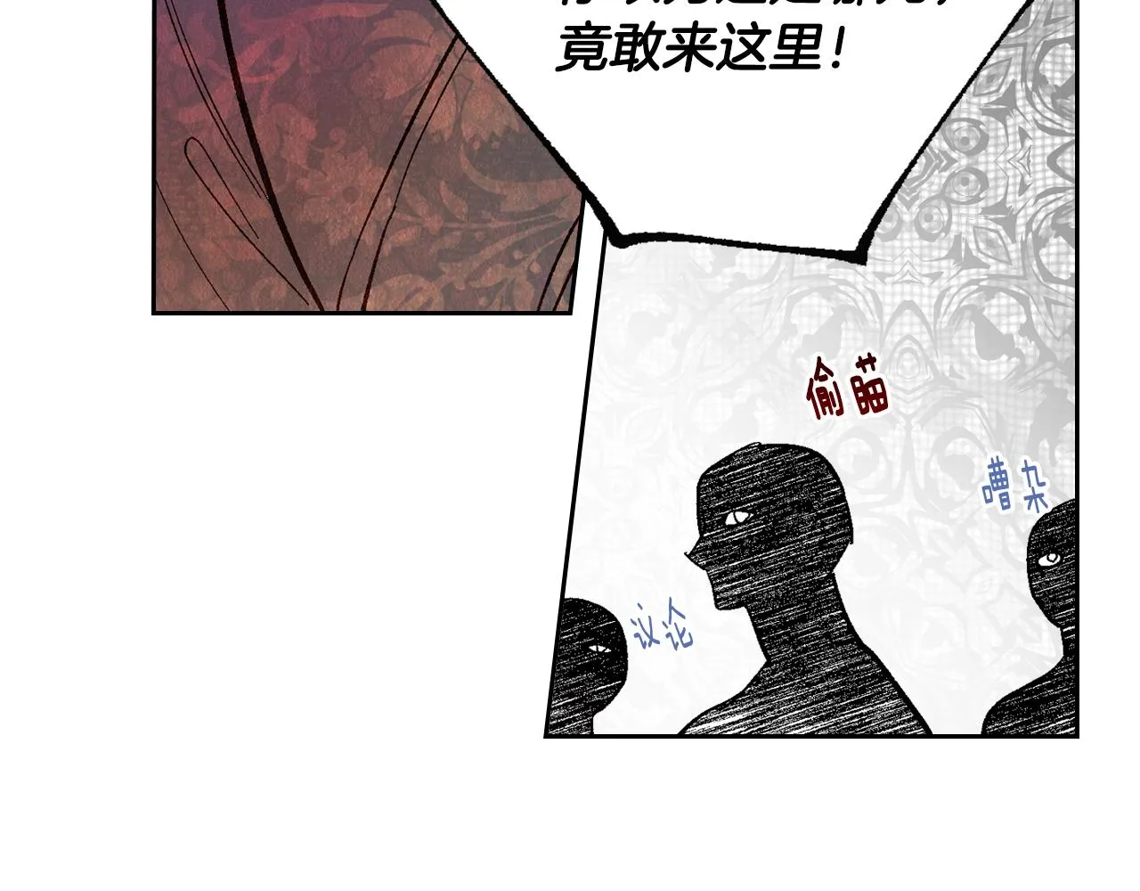 第89话 清场 第12页