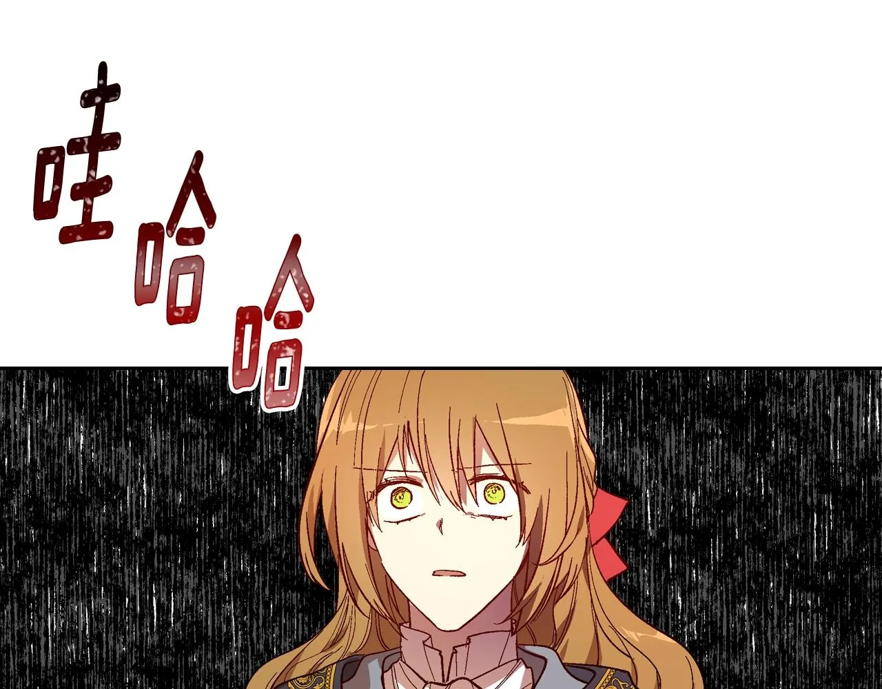 第89话 清场 第13页
