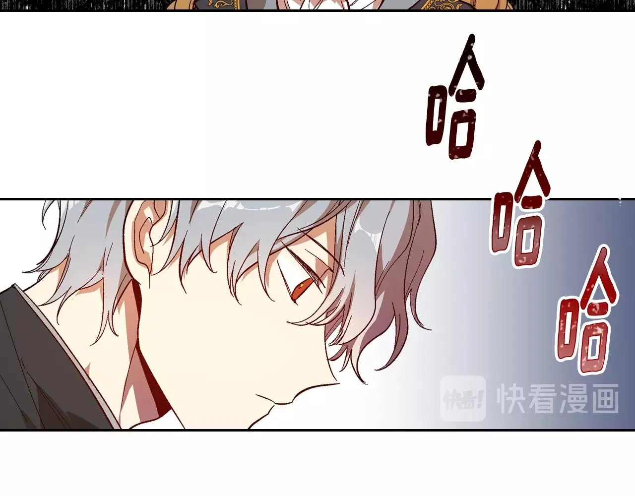 第89话 清场 第14页