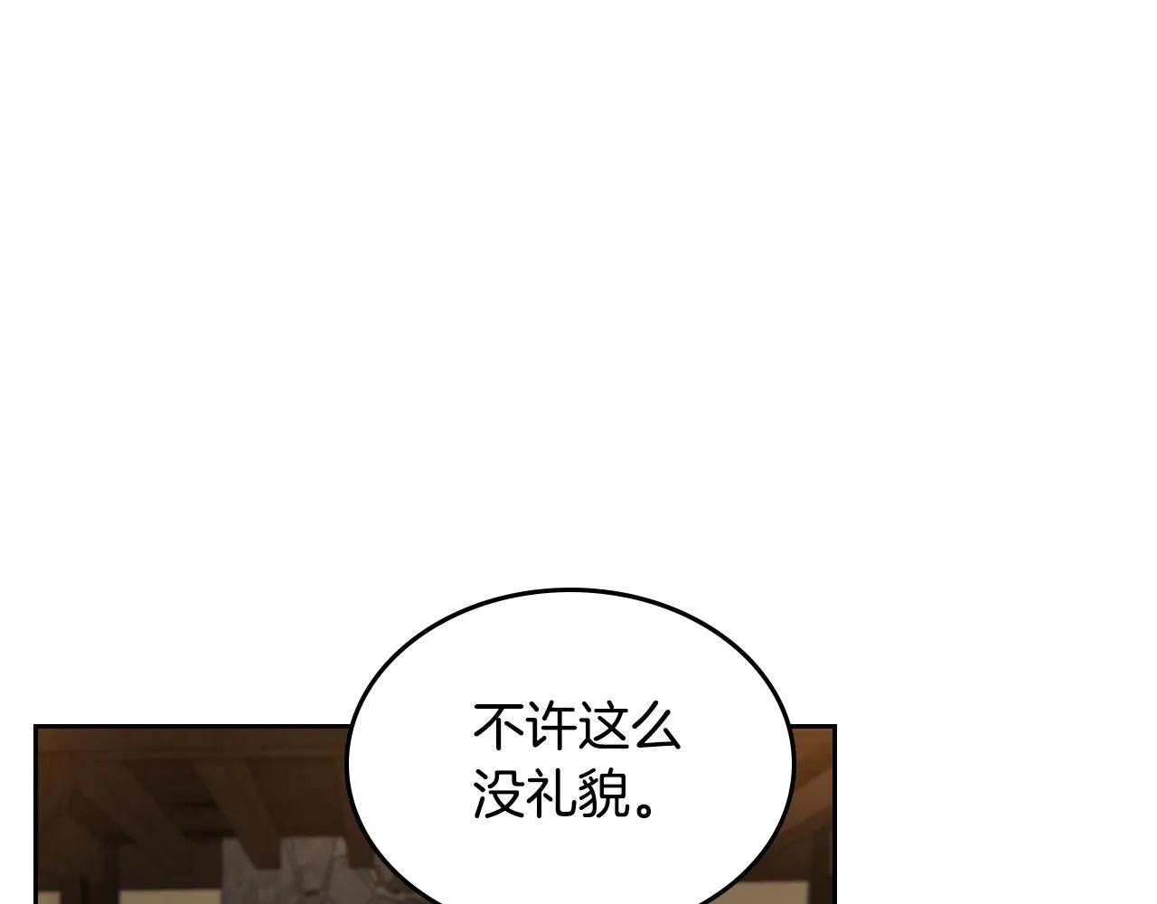 第89话 清场 第15页