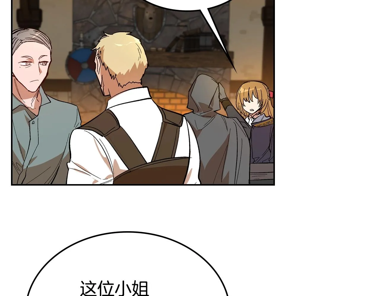 第89话 清场 第16页