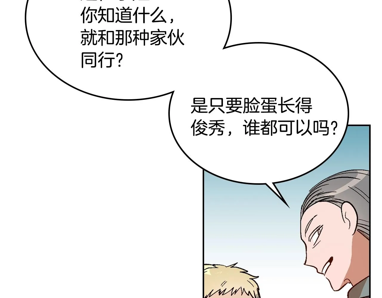 第89话 清场 第17页