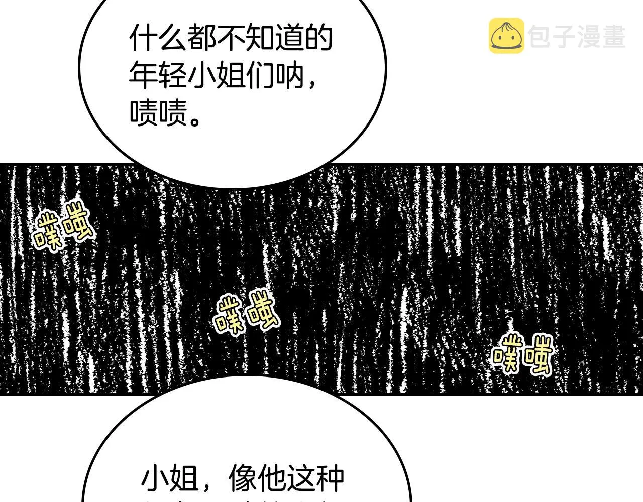 第89话 清场 第19页