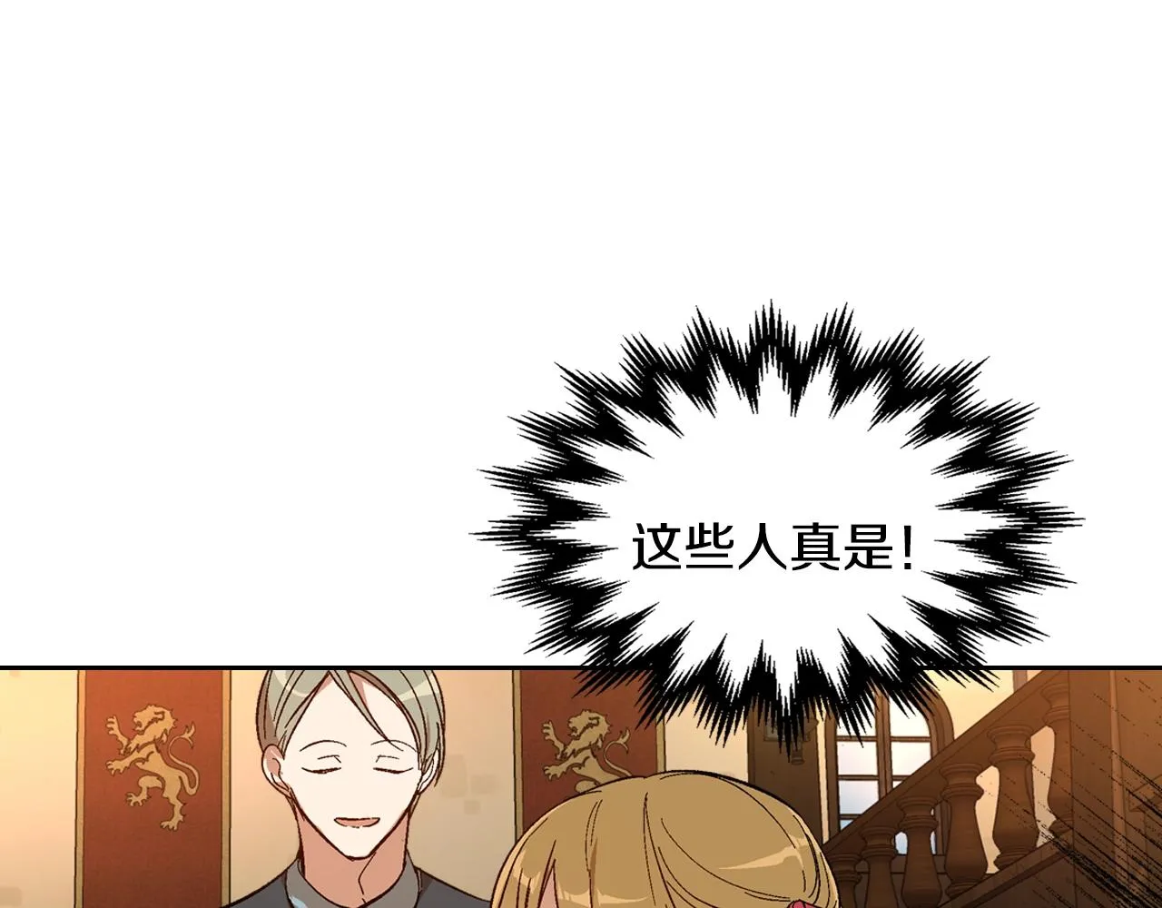 第89话 清场 第23页