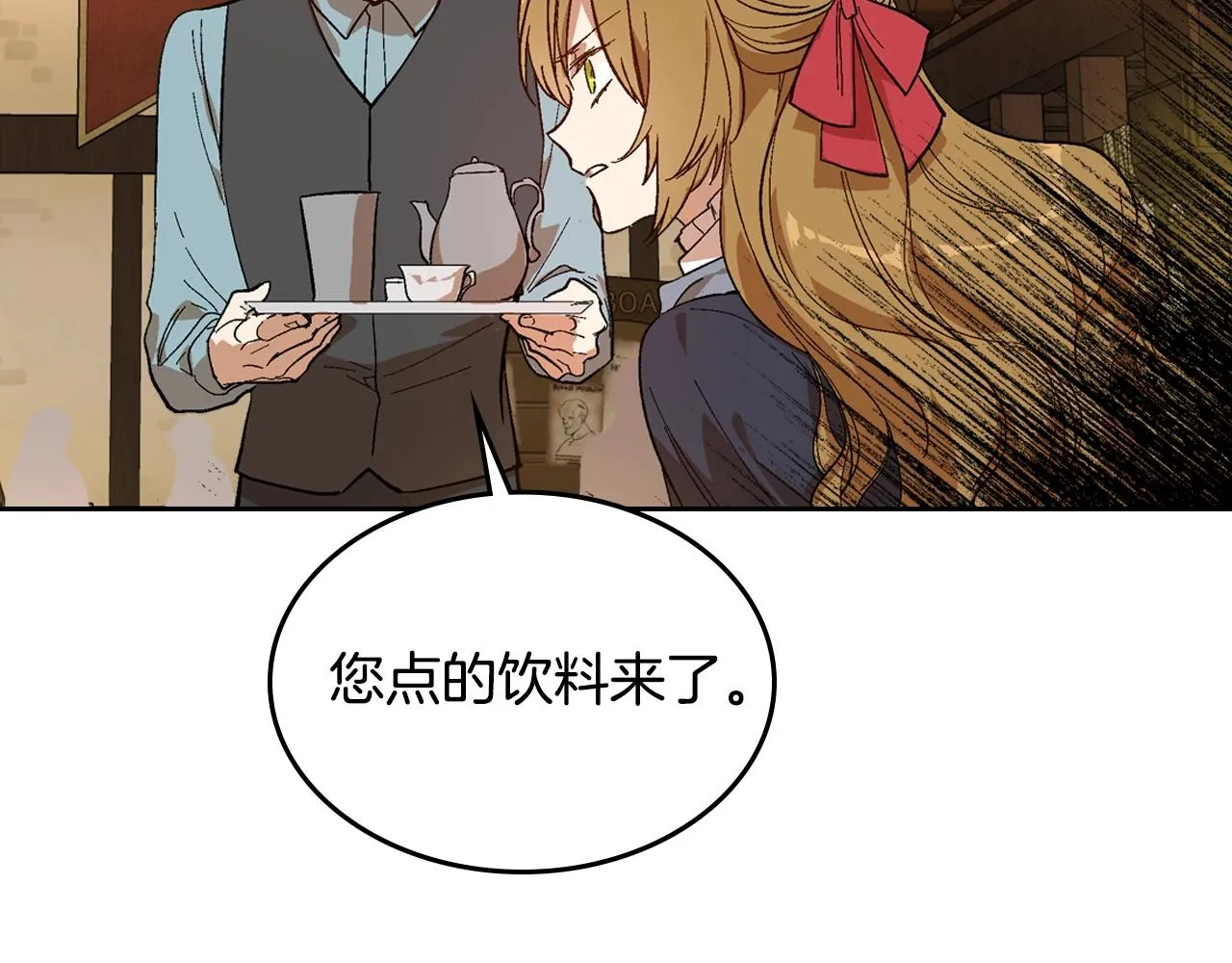 第89话 清场 第24页