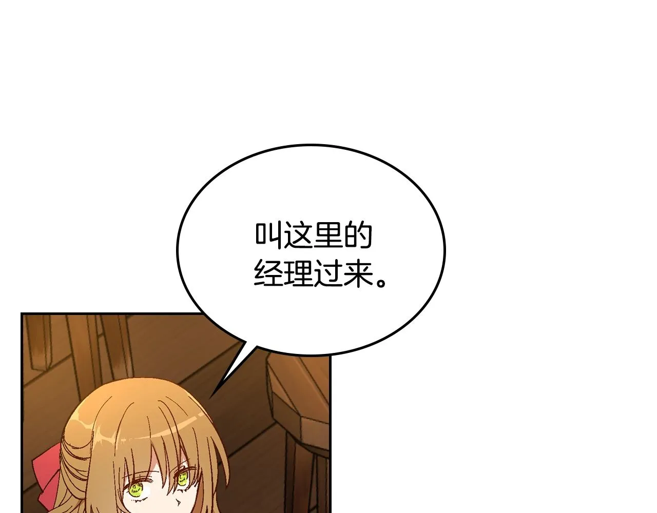 第89话 清场 第25页