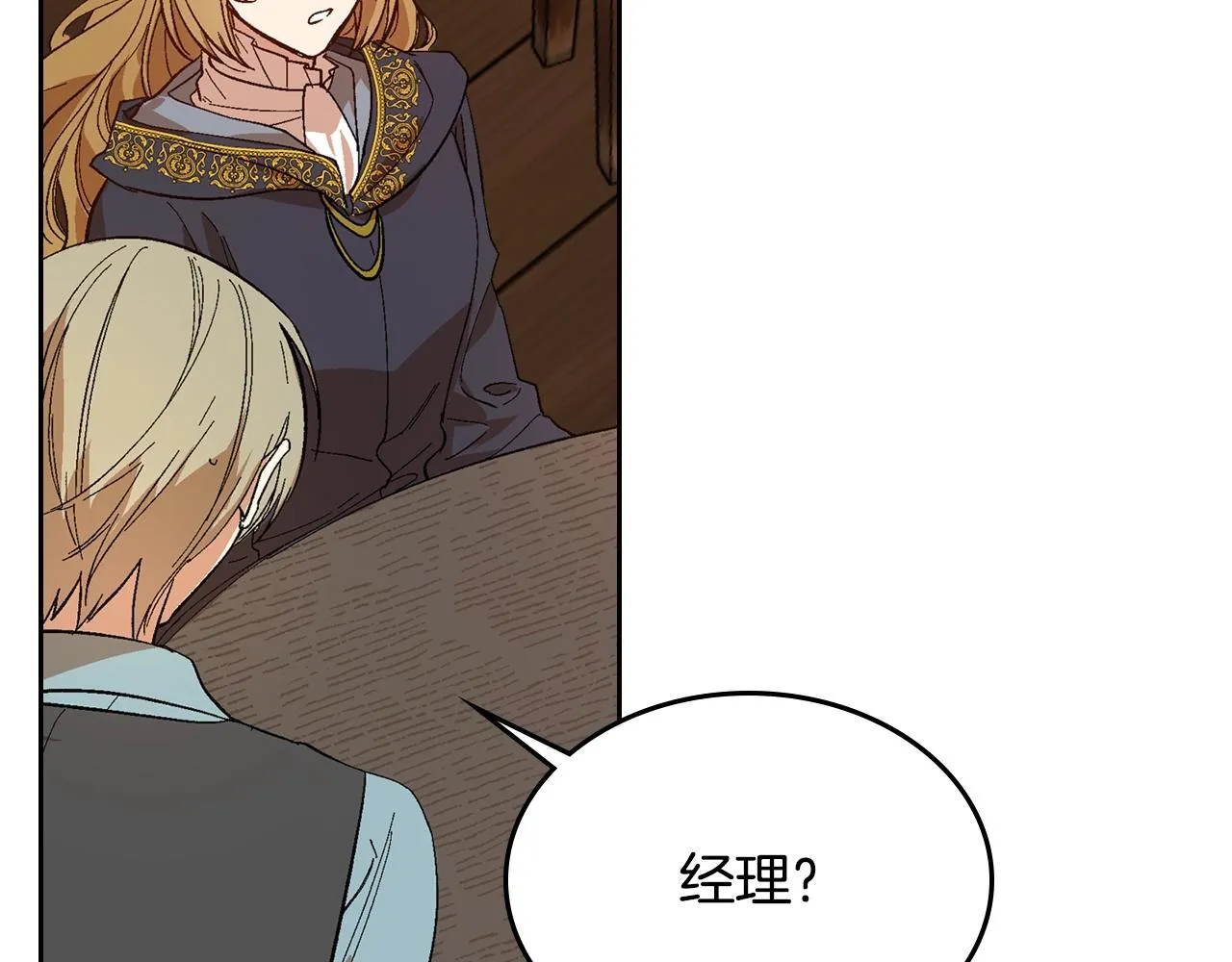第89话 清场 第26页