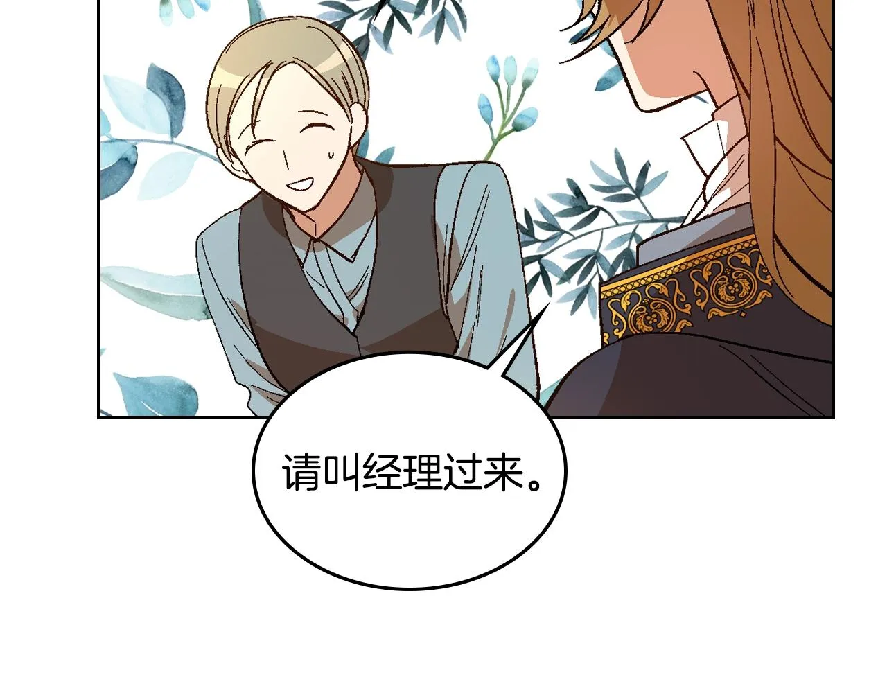 第89话 清场 第28页