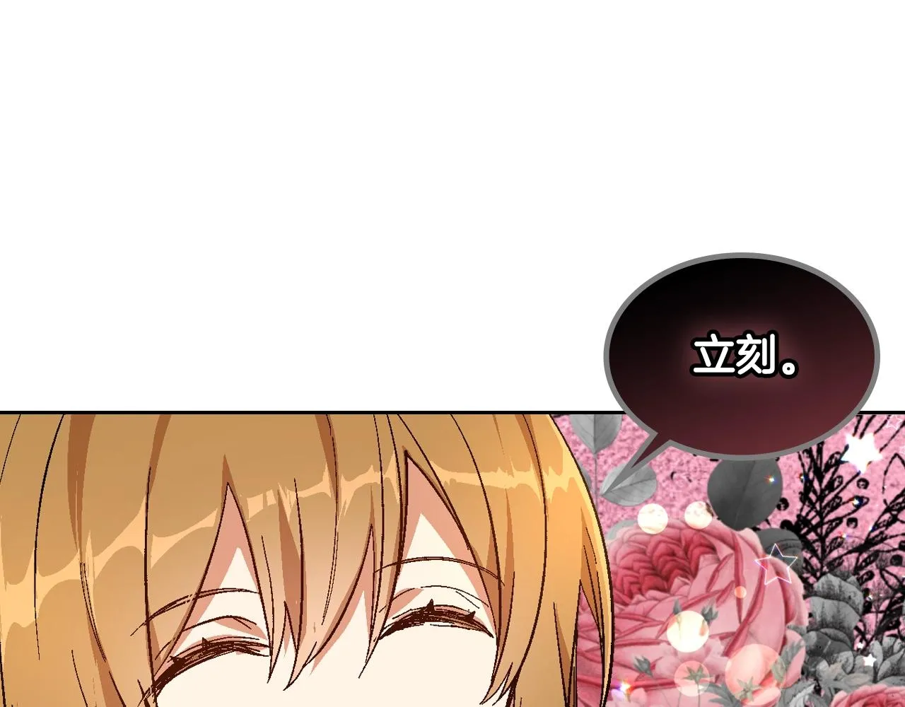 第89话 清场 第29页