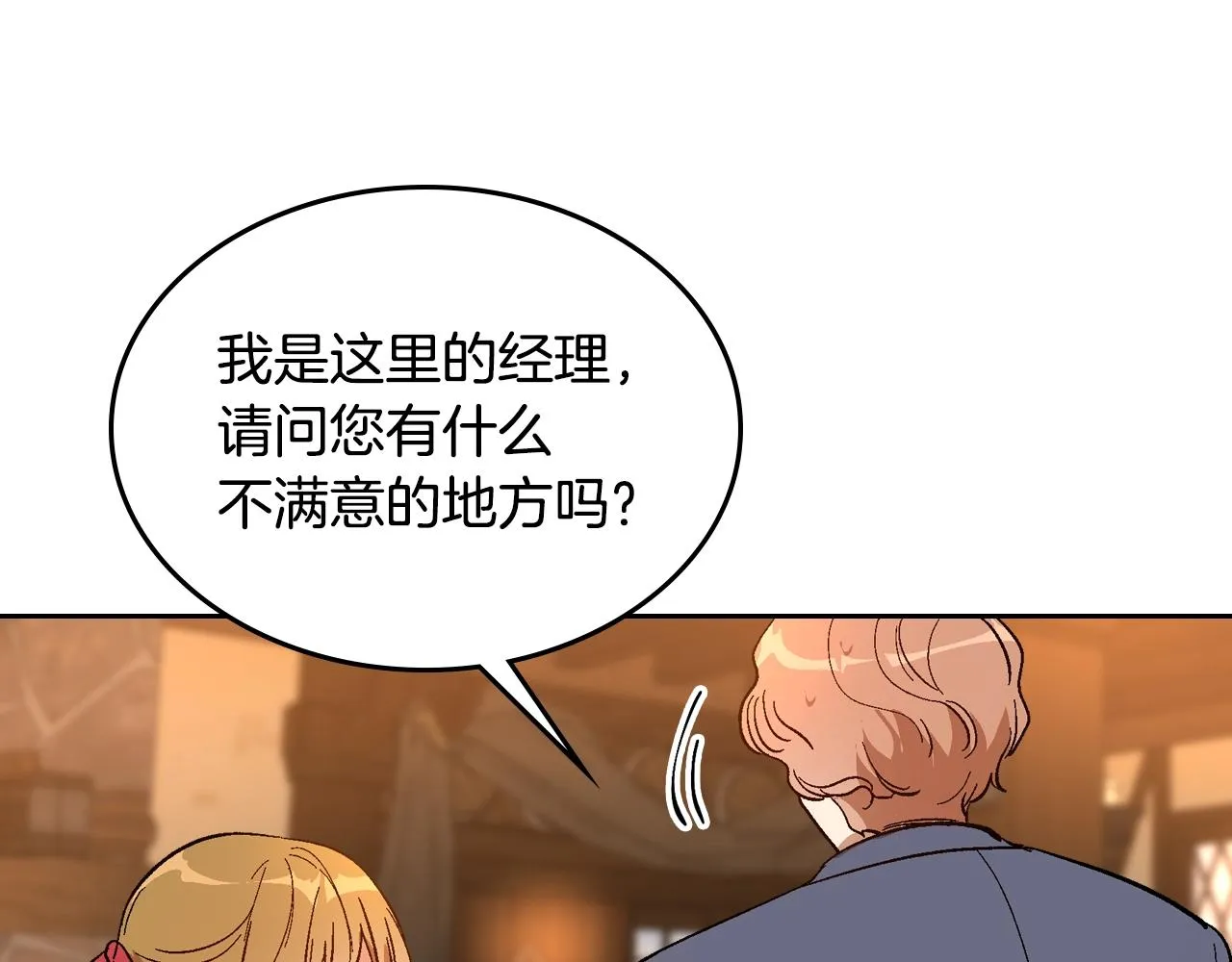 第89话 清场 第34页