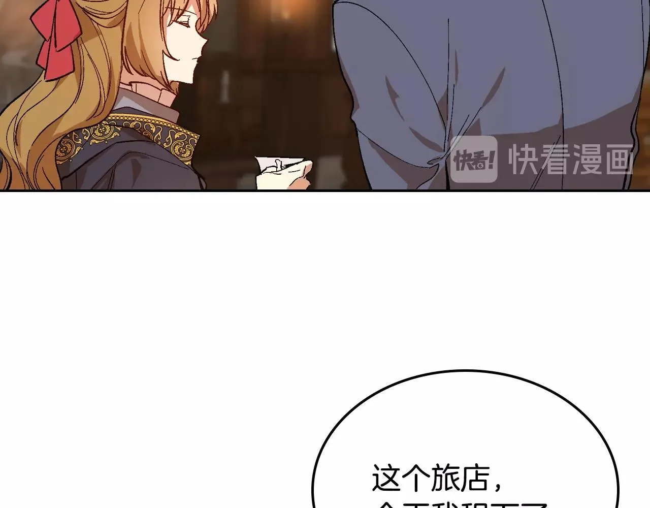 第89话 清场 第35页