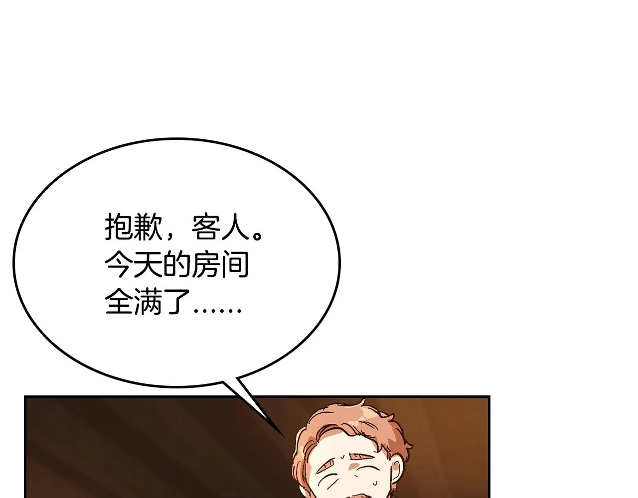 第89话 清场 第37页