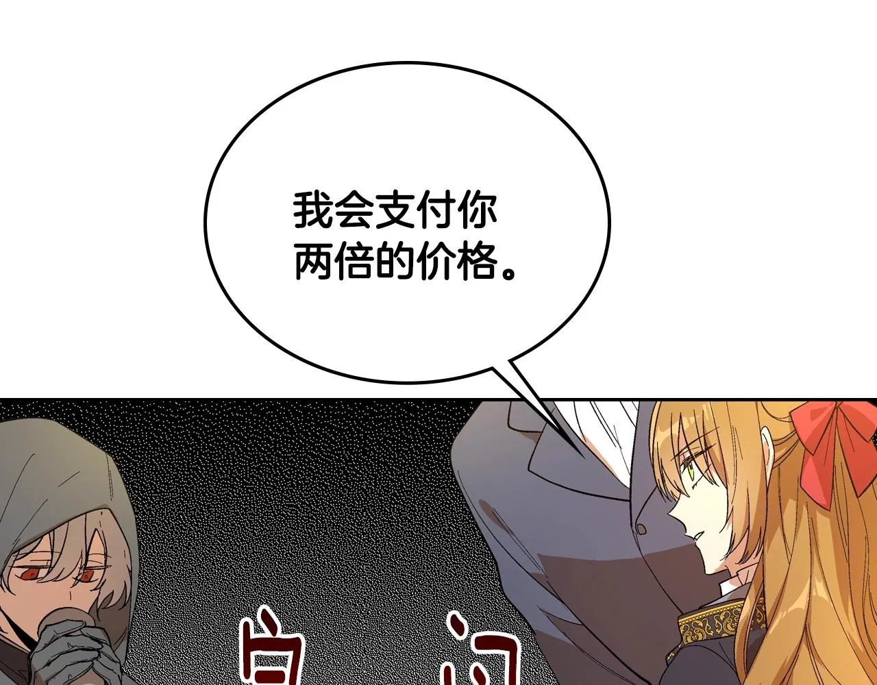 第89话 清场 第41页