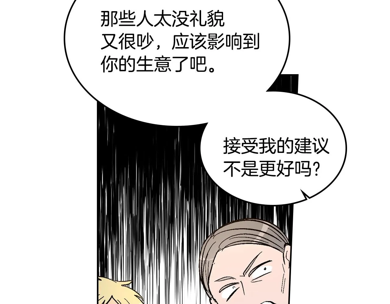 第89话 清场 第43页