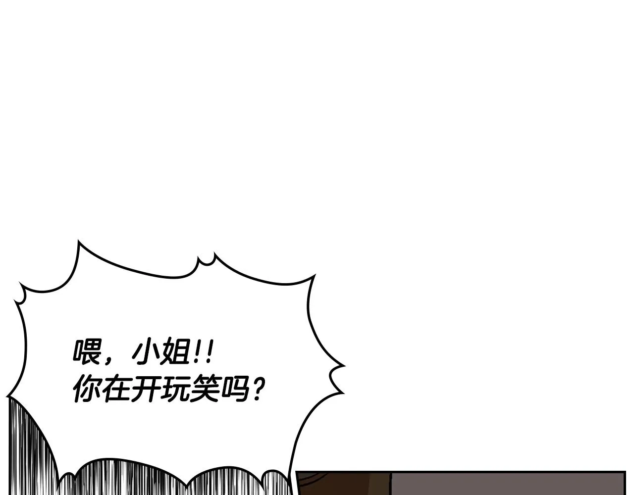 第89话 清场 第45页