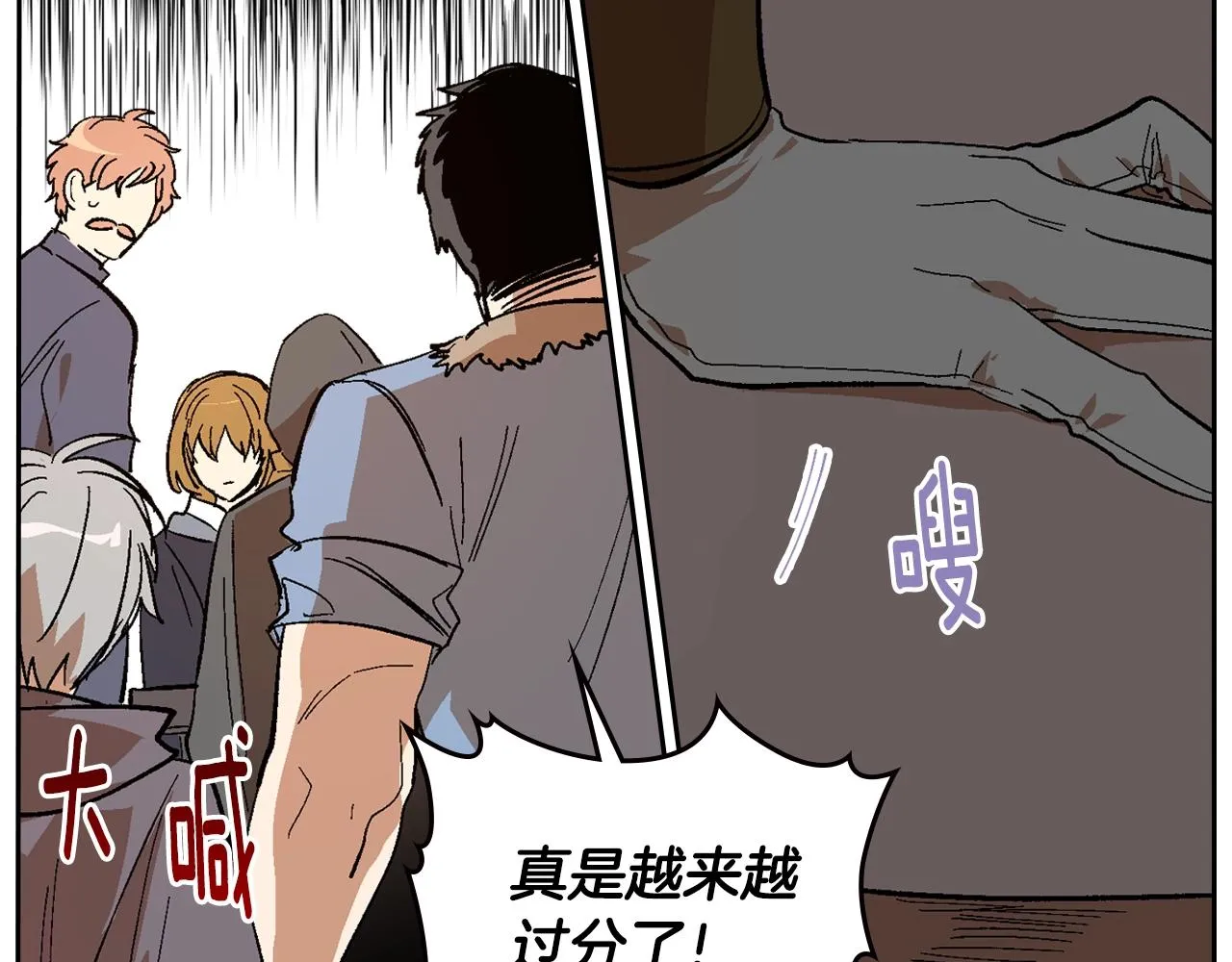 第89话 清场 第46页