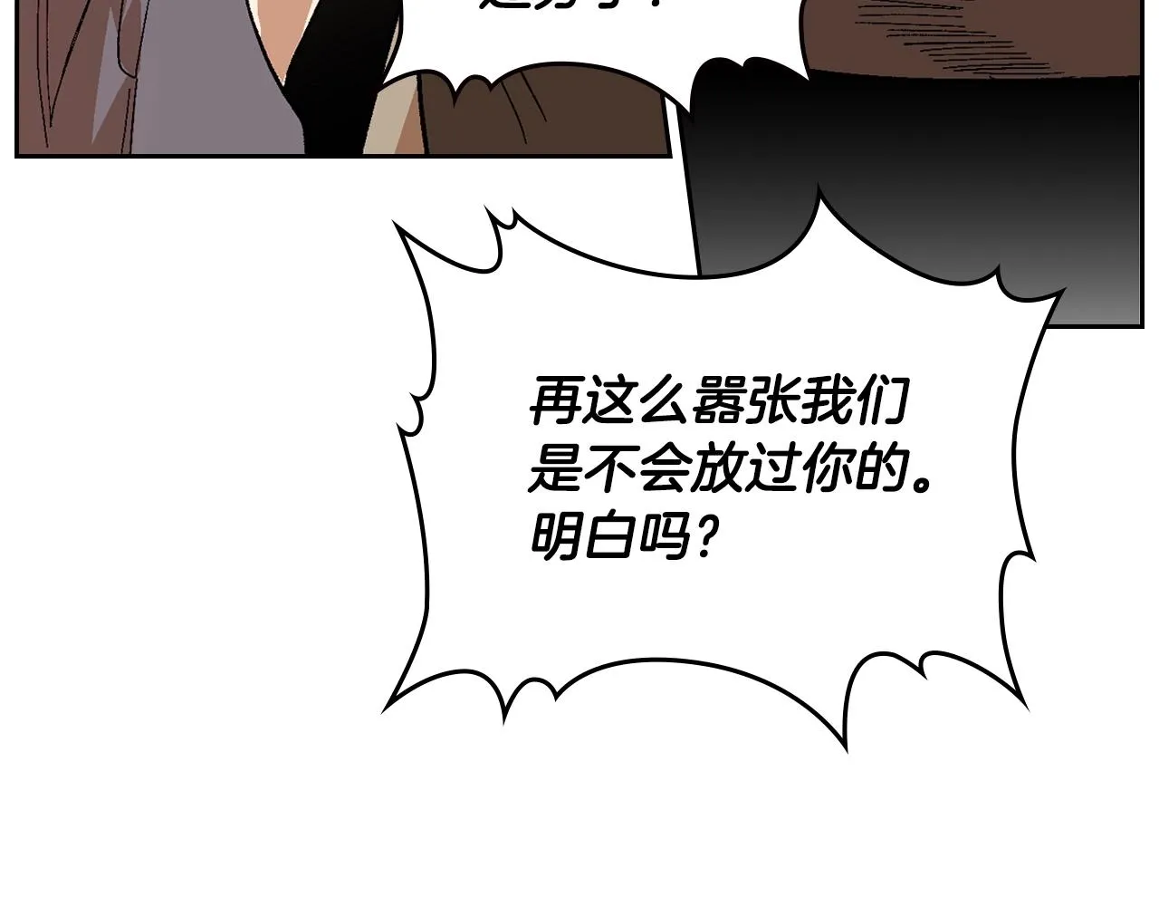 第89话 清场 第47页