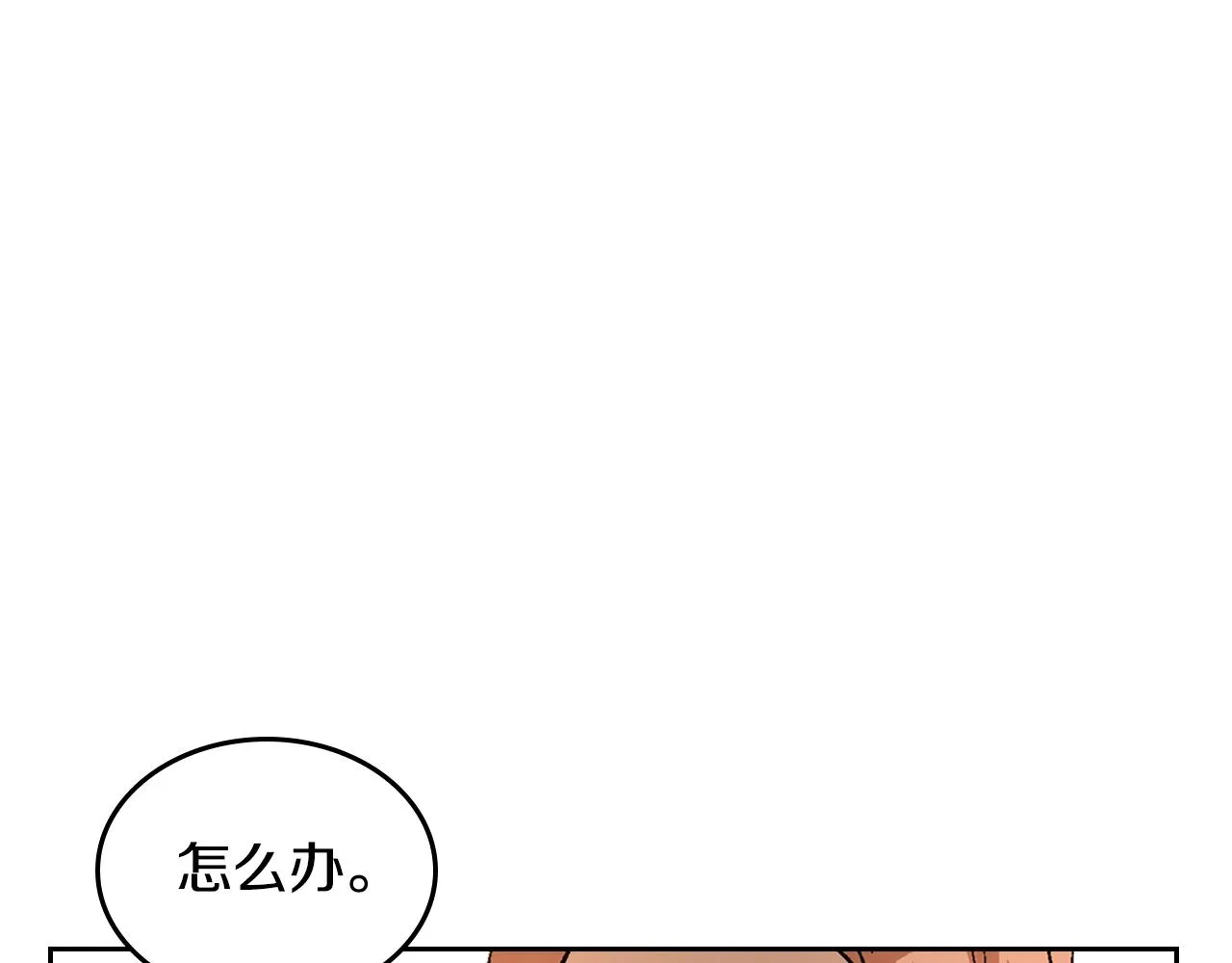 第89话 清场 第51页
