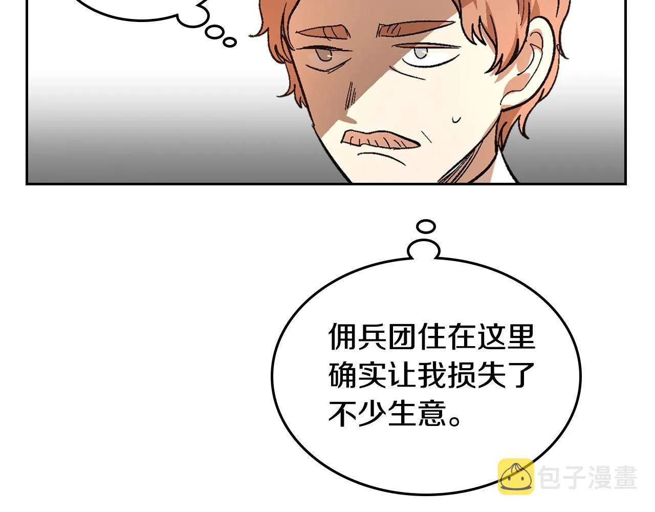 第89话 清场 第52页