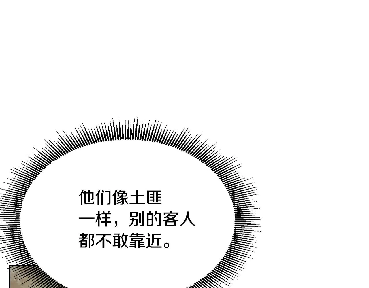 第89话 清场 第53页