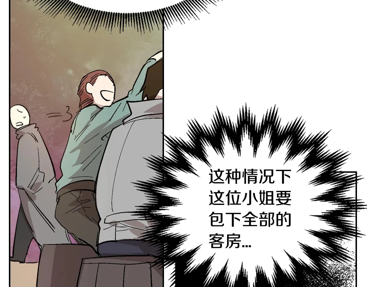 第89话 清场 第54页