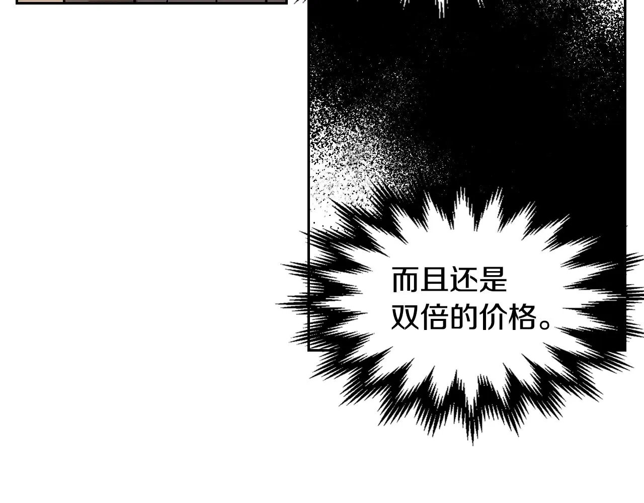 第89话 清场 第55页
