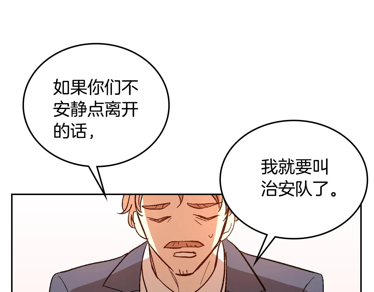 第89话 清场 第59页