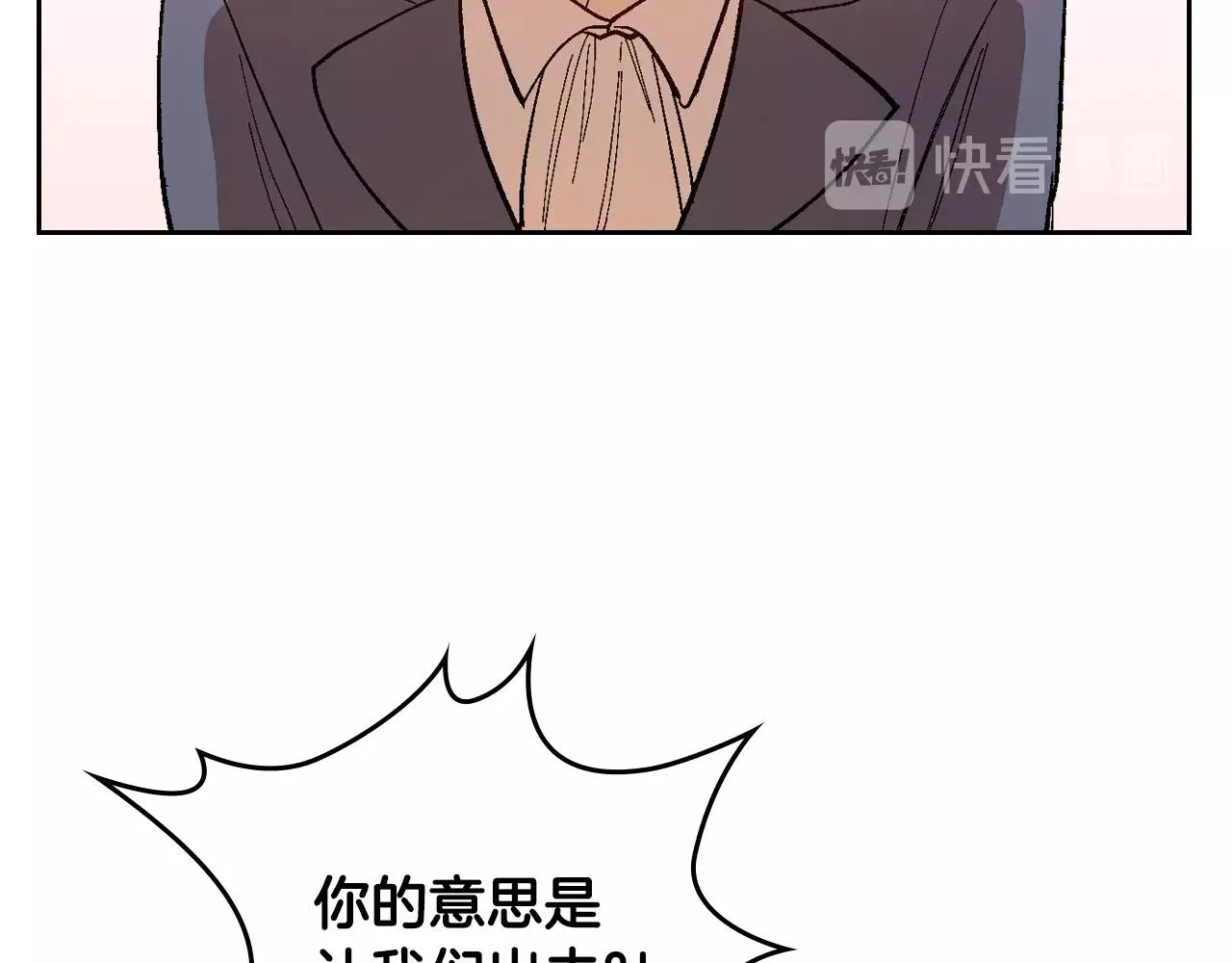 第89话 清场 第60页