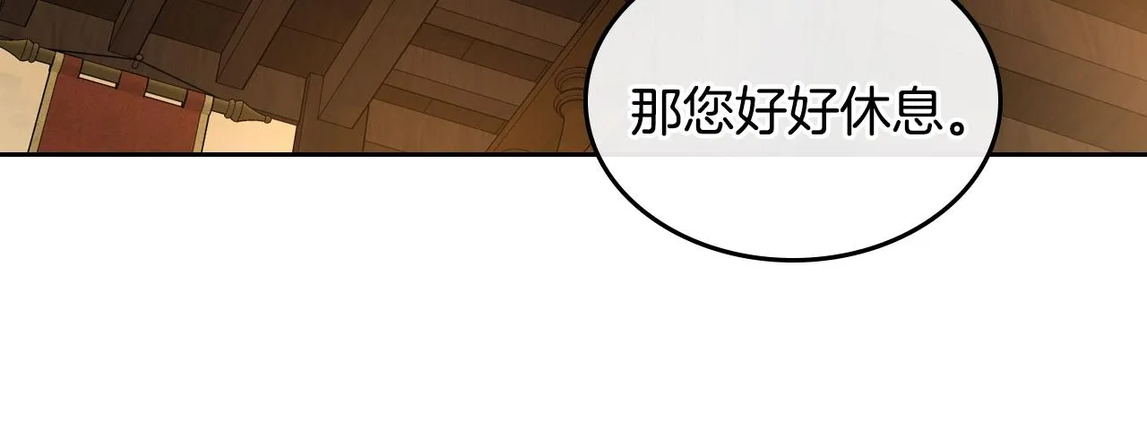 第89话 清场 第66页