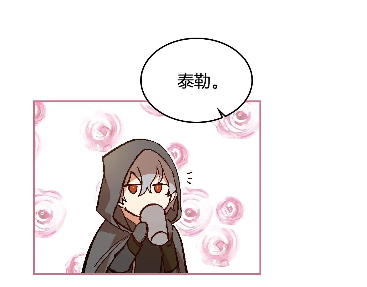 第89话 清场 第72页