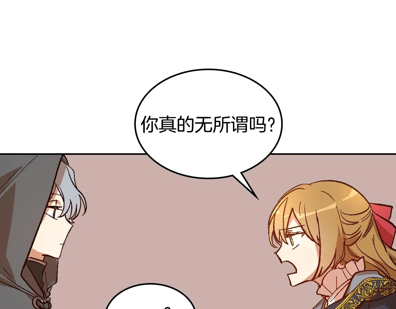 第89话 清场 第73页