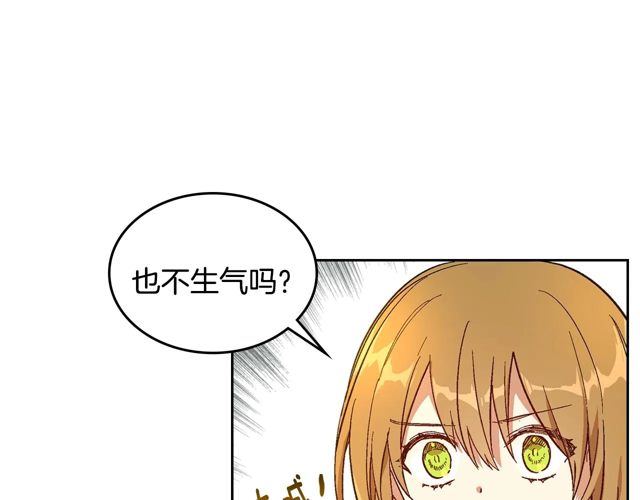 第89话 清场 第75页