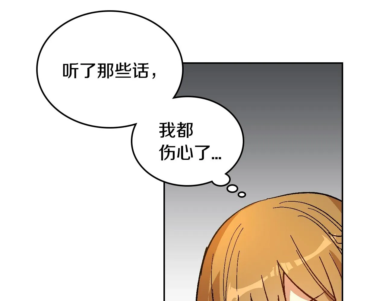 第89话 清场 第78页