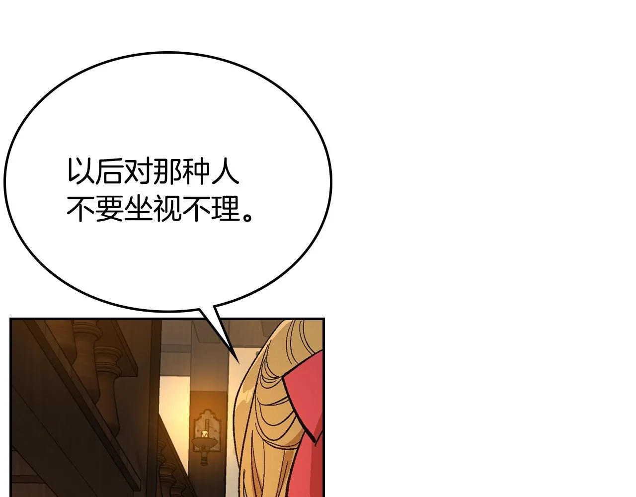 第89话 清场 第80页