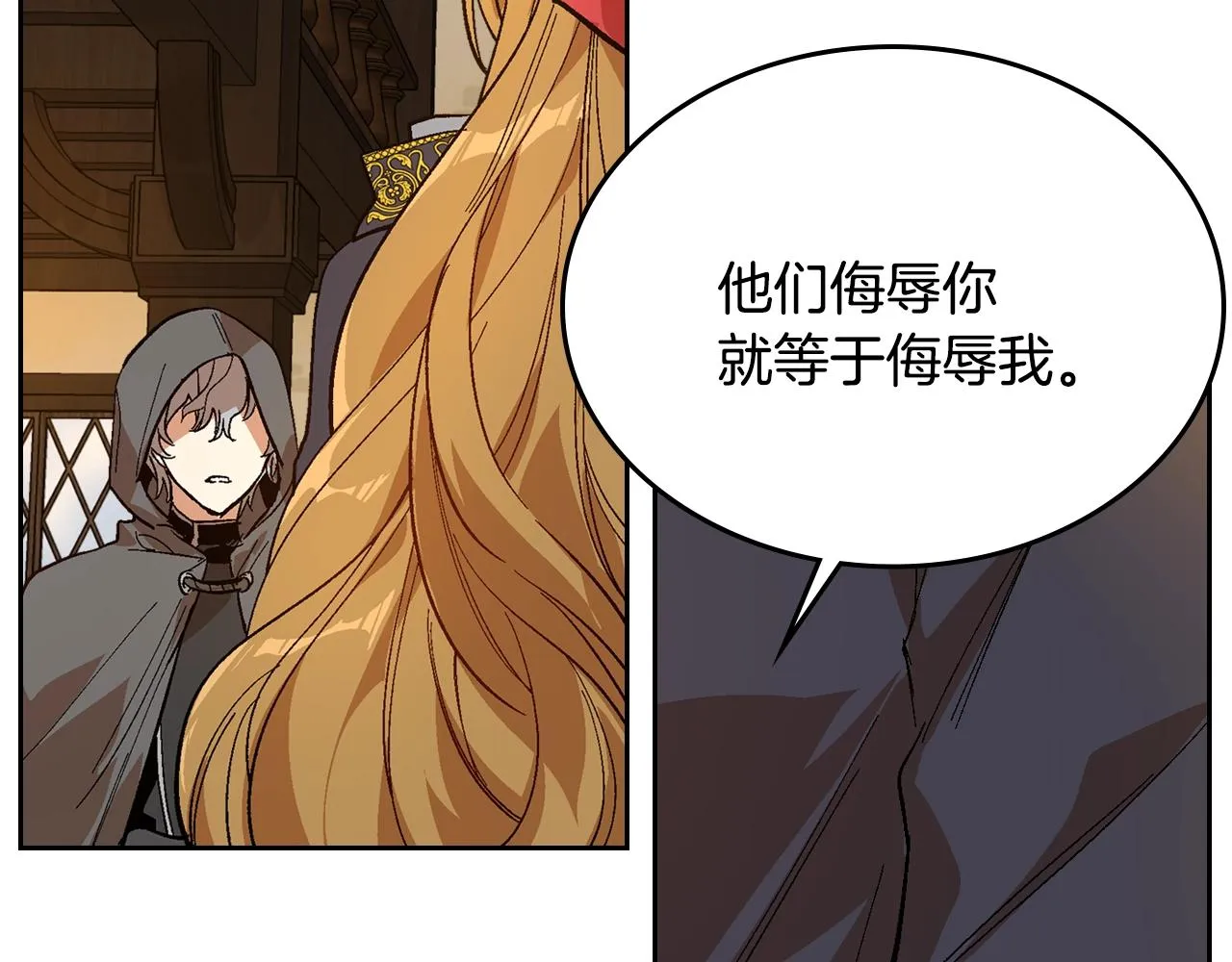 第89话 清场 第81页