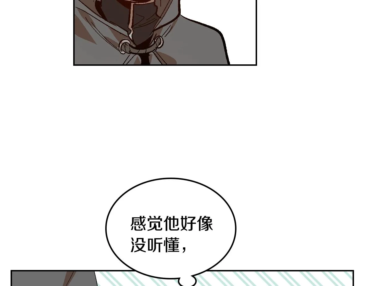 第89话 清场 第86页