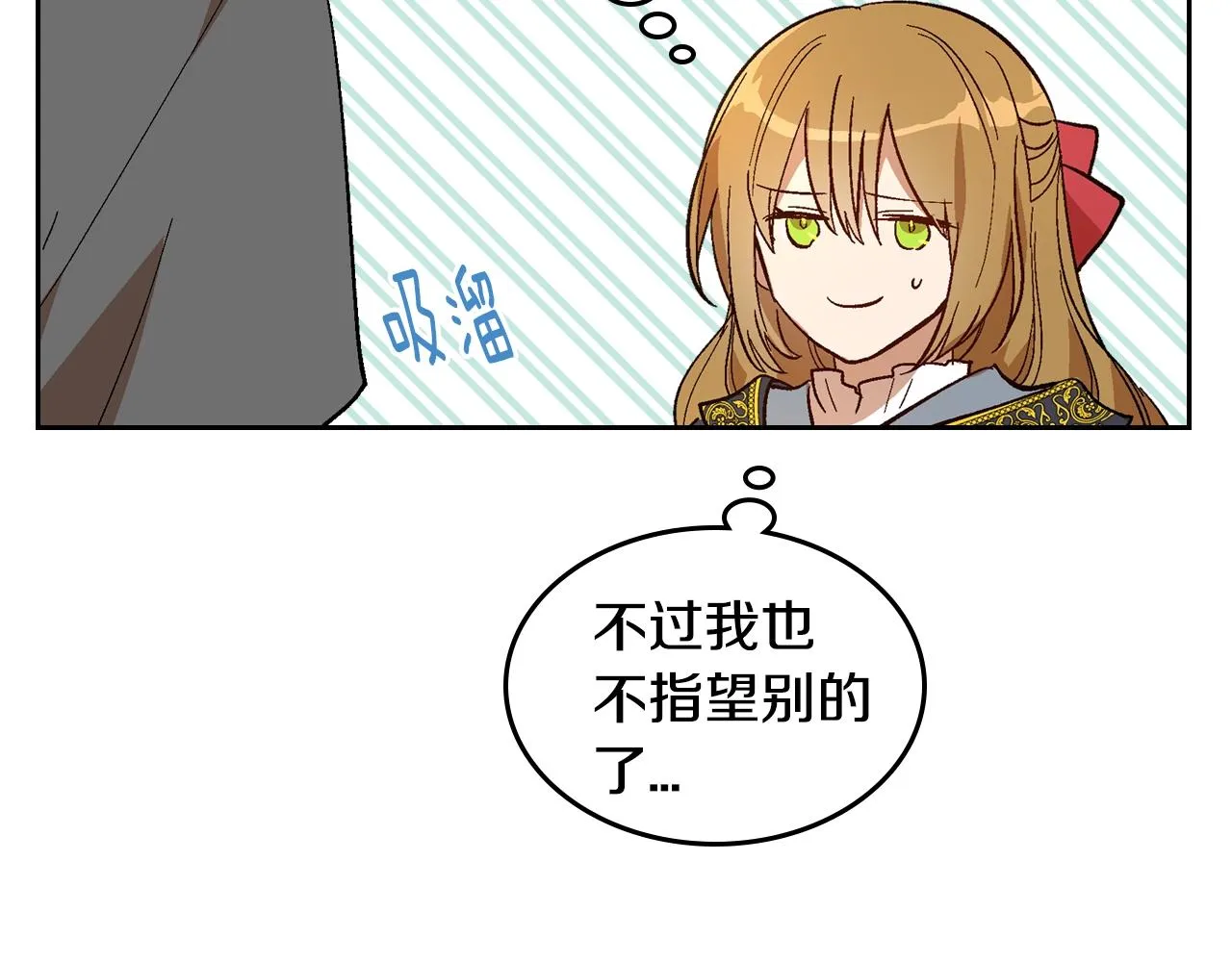 第89话 清场 第87页