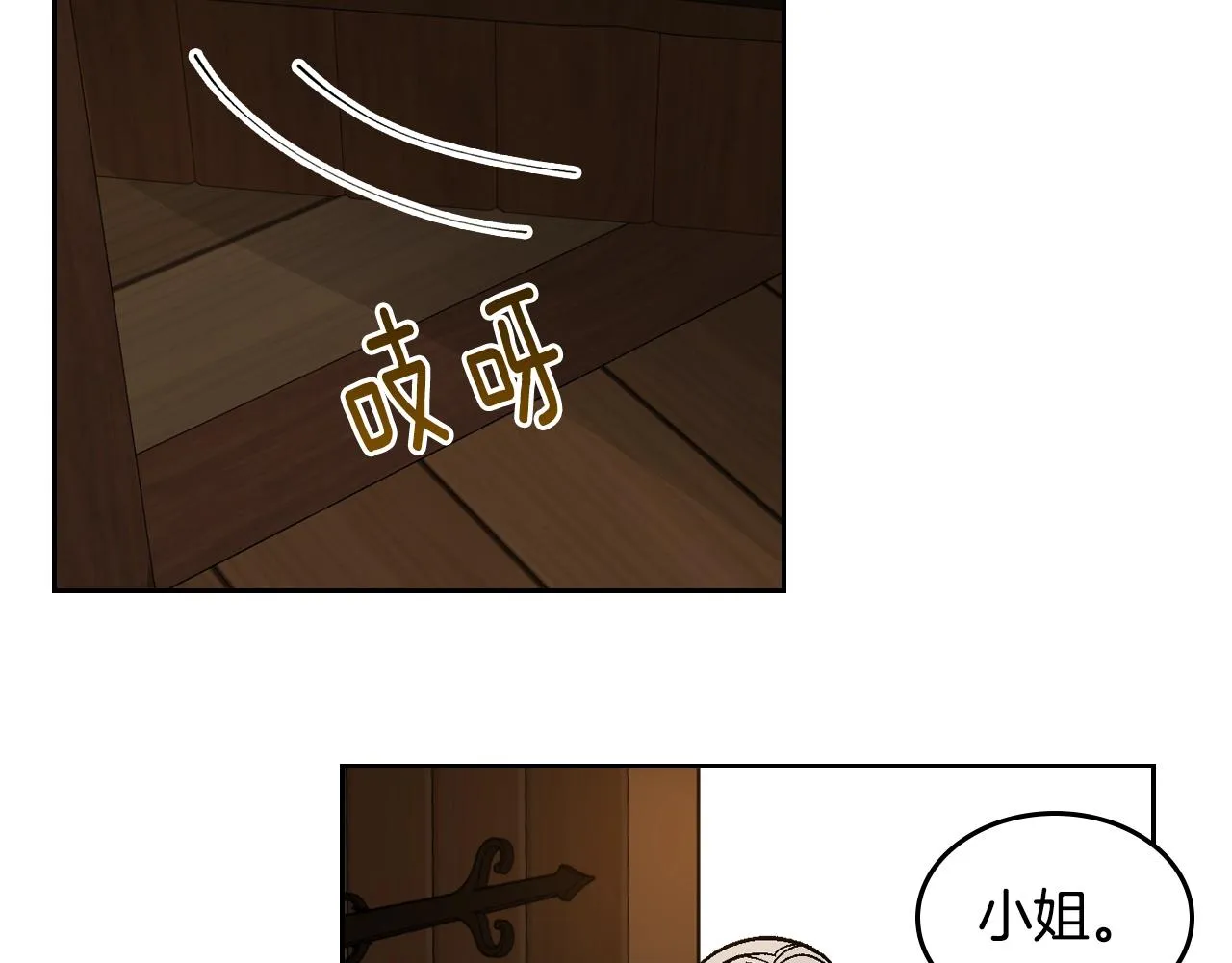 第89话 清场 第89页