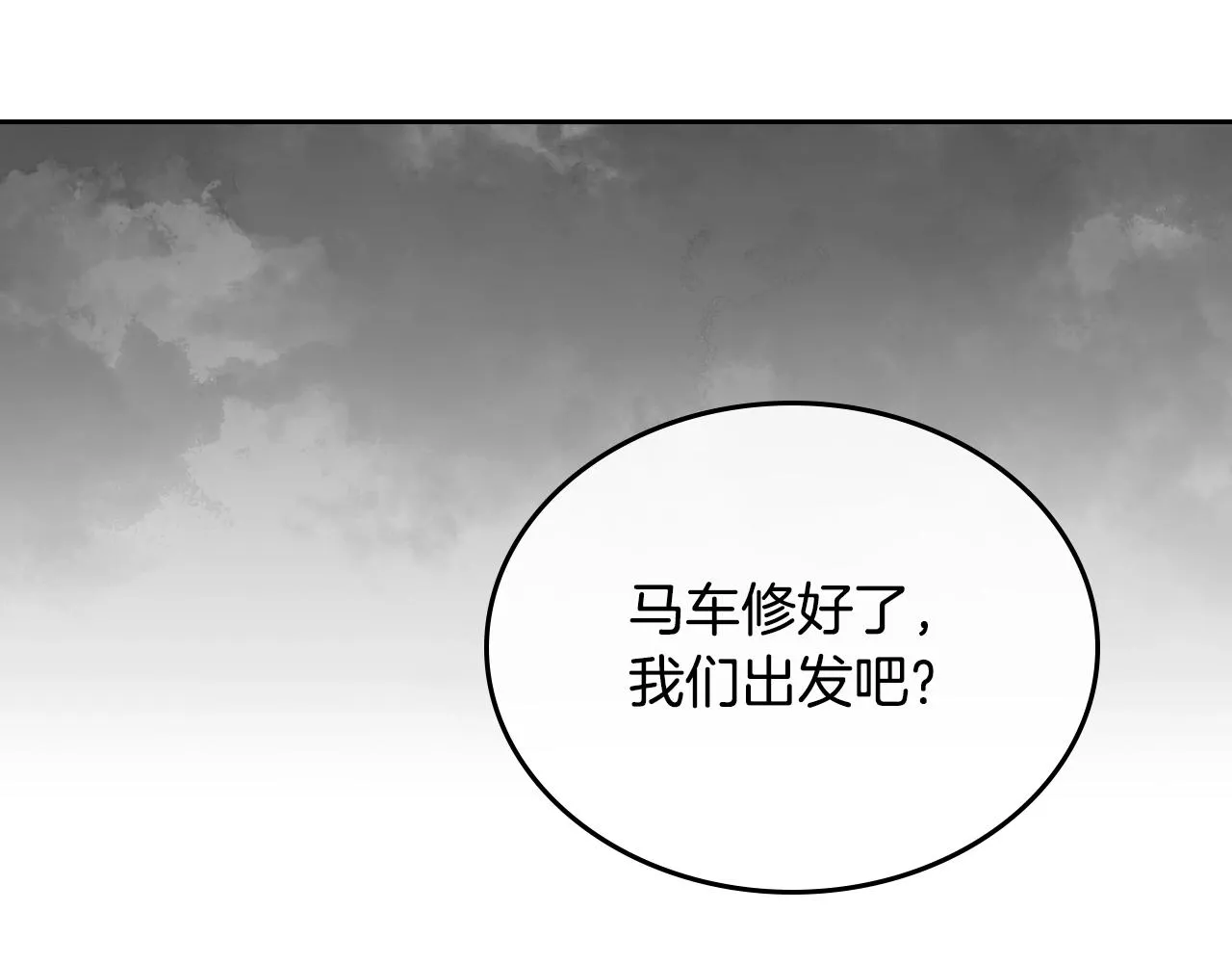 第89话 清场 第92页