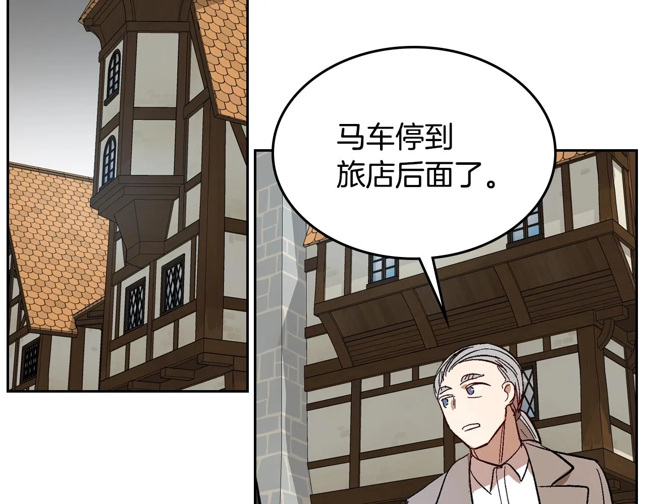 第89话 清场 第94页
