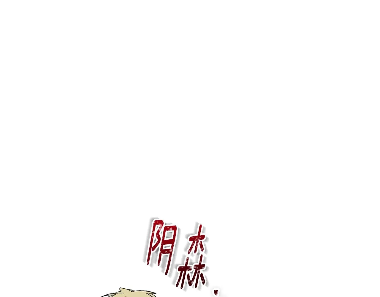 第89话 清场 第97页
