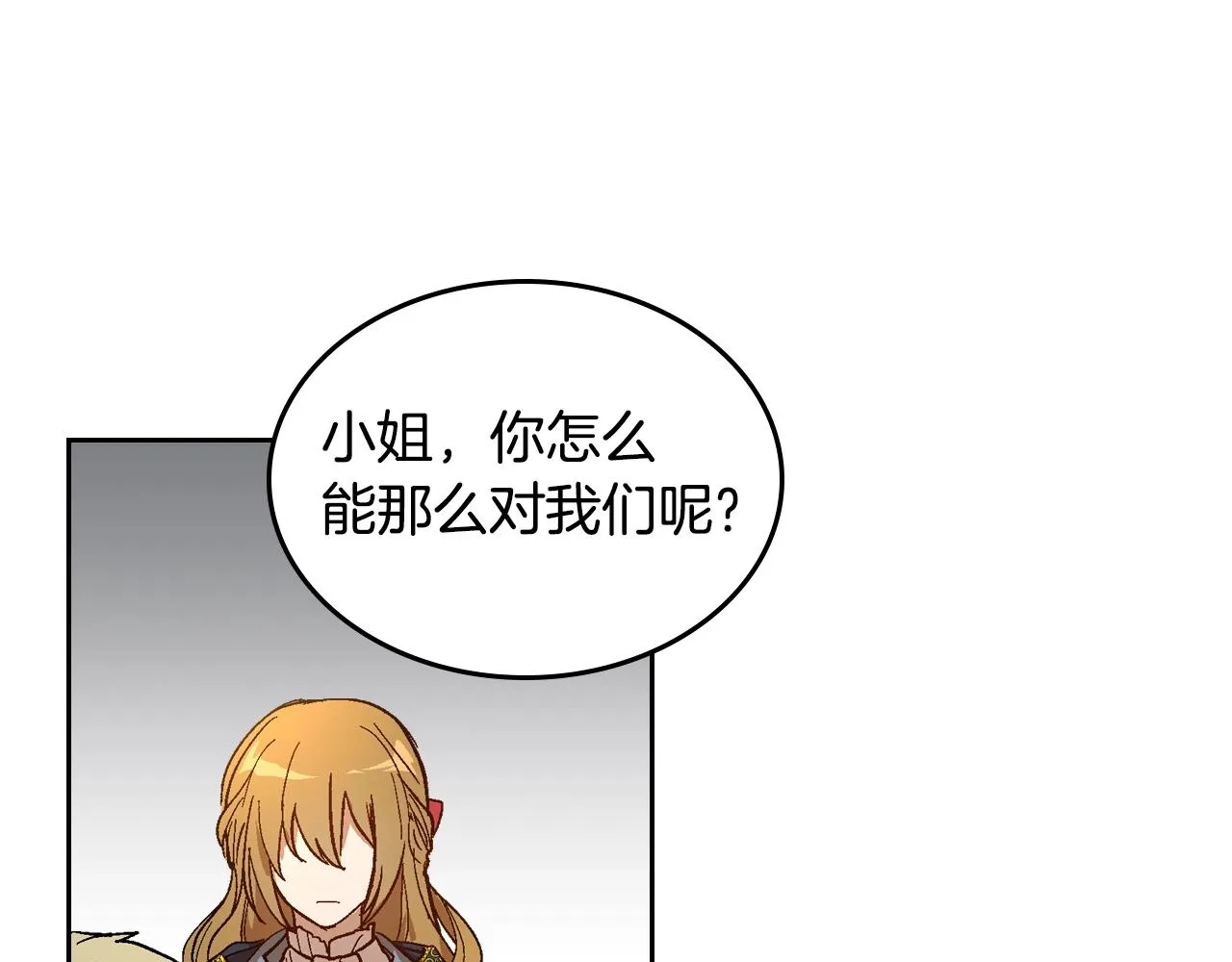 第89话 清场 第101页