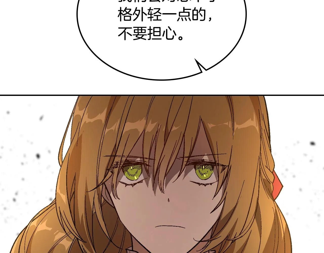 第89话 清场 第104页