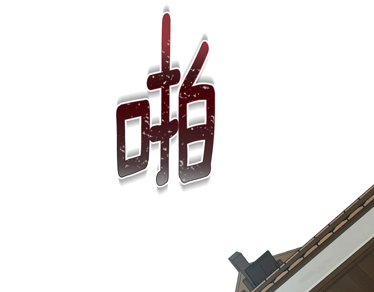 第89话 清场 第115页