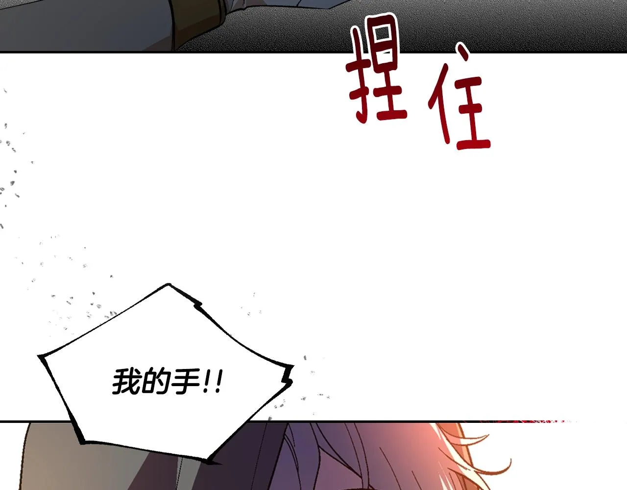 第89话 清场 第124页