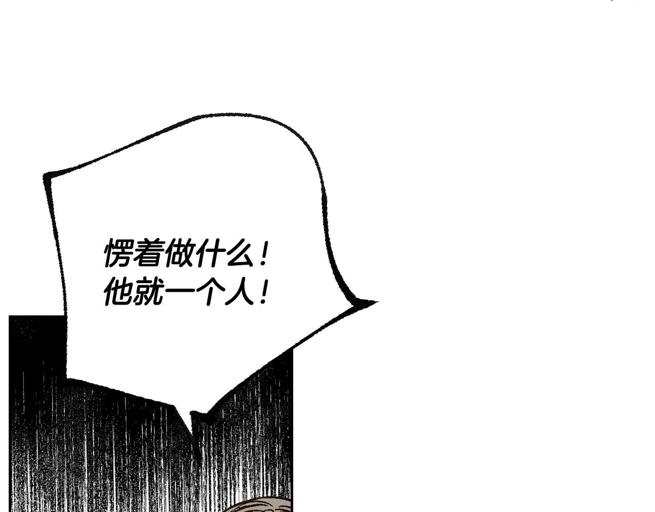 第89话 清场 第126页