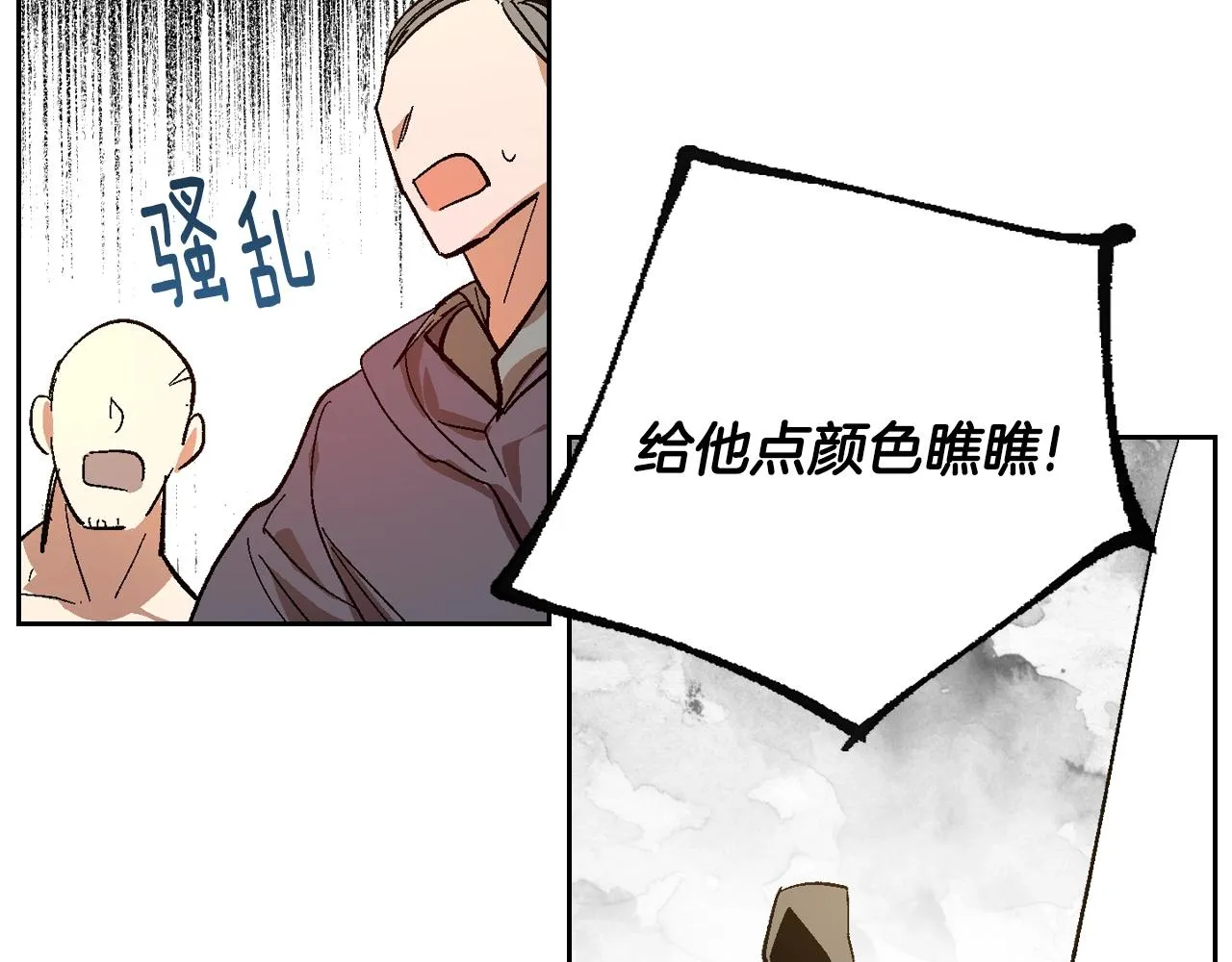 第89话 清场 第127页